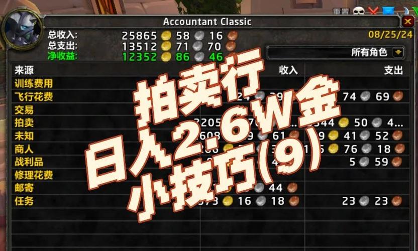 魔兽游戏币快速赚取方法有哪些？（游戏达人分享3招秘诀！）