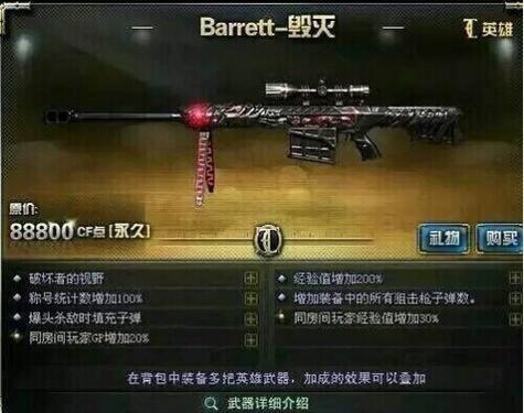 巴雷特毁灭与其他武器比谁强？(实战对比差别一目了然！)