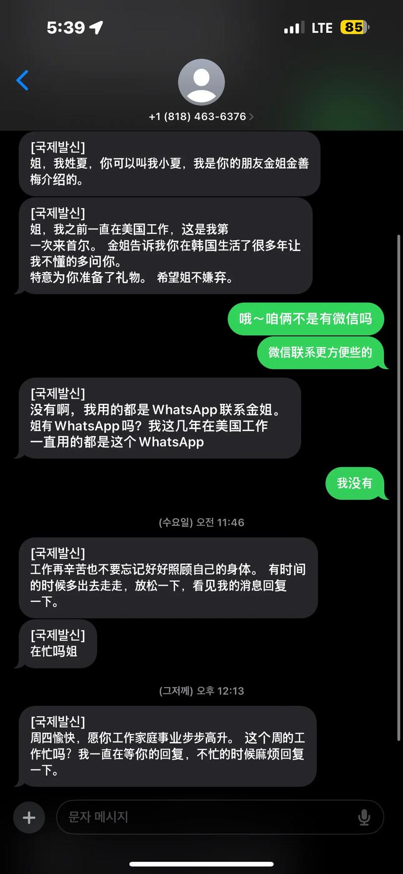 聊呗最新消息更新快吗？速度测试一探究竟！