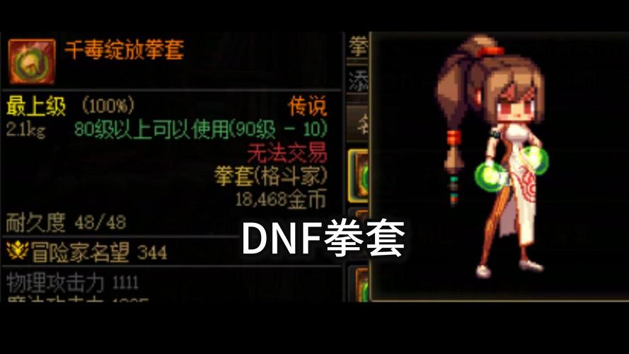 dnf拳套获取方法有哪些？5个实用技巧助你轻松入手
