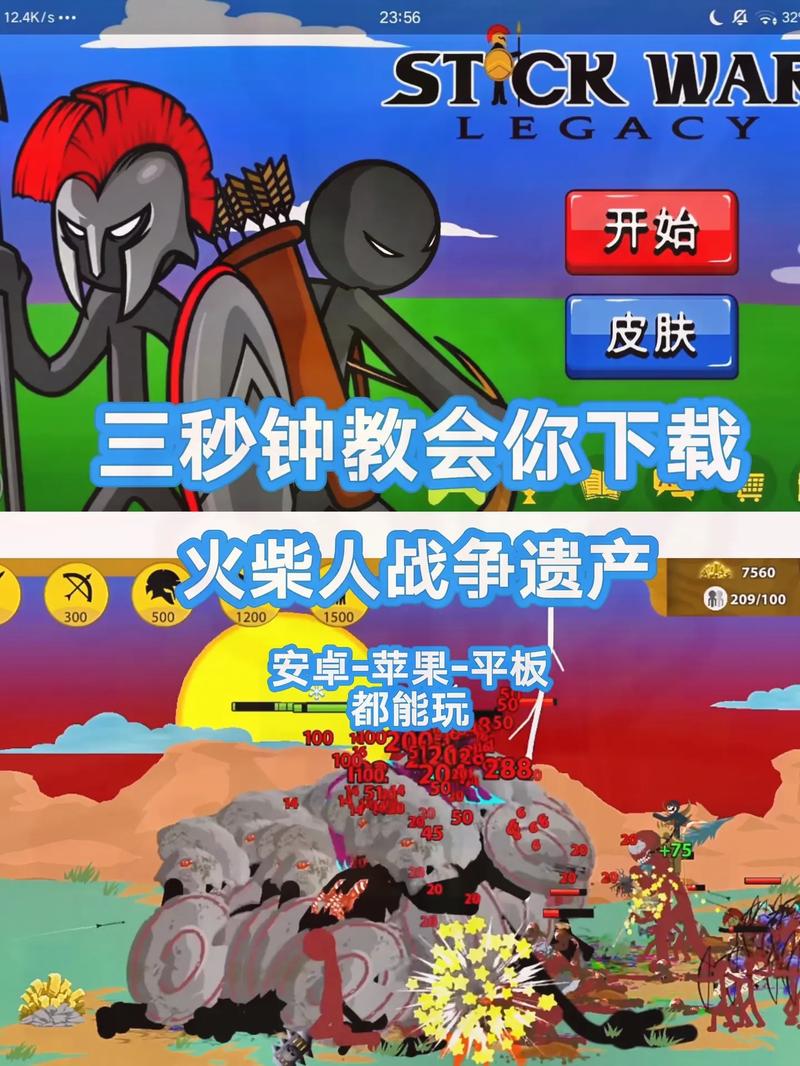 火柴人大战怎么下载？安全正版获取步骤详解！