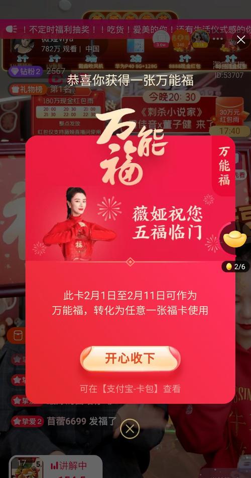 微娅万能福是什么？一篇文章带你快速入门了解！