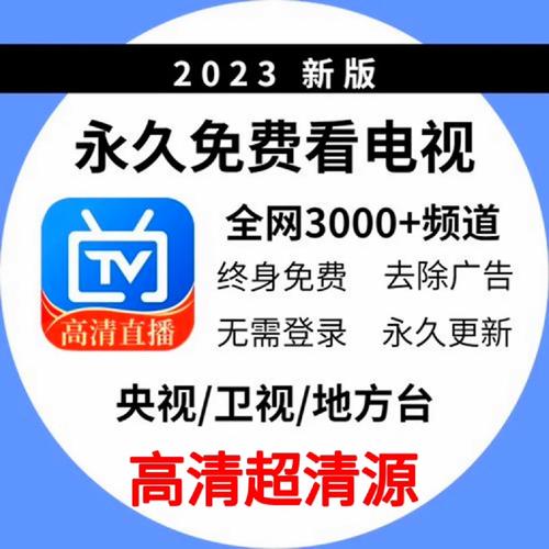 电视家tv免费内容有哪些？热门频道一键解锁！