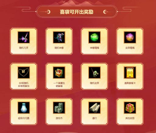 问道超级礼包有哪些？这份免费获取清单超值实用！