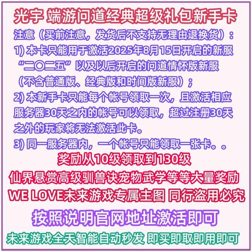 问道超级礼包有哪些？这份免费获取清单超值实用！