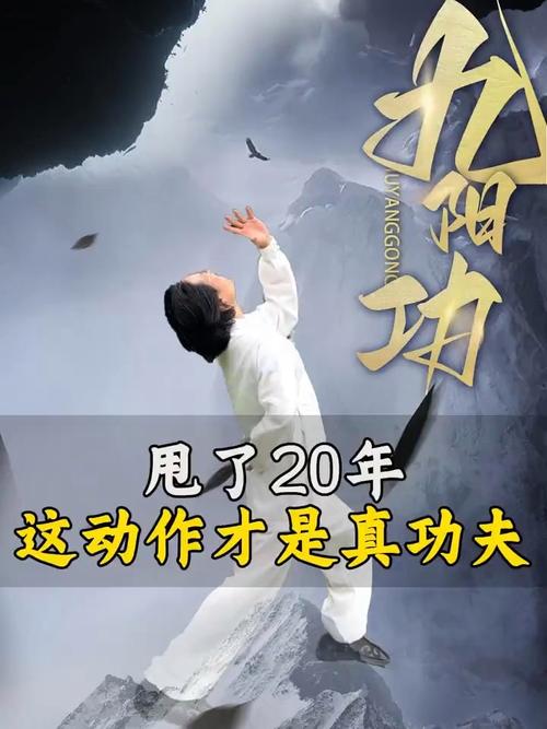 天下第一招这么练才厉害，比旧方法强在哪