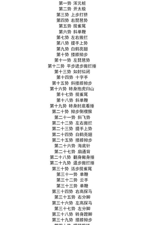 天下第一招这么练才厉害，比旧方法强在哪