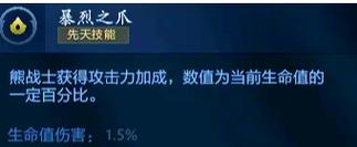 熊战士出装新手怎么玩？简单5步轻松上手攻略！