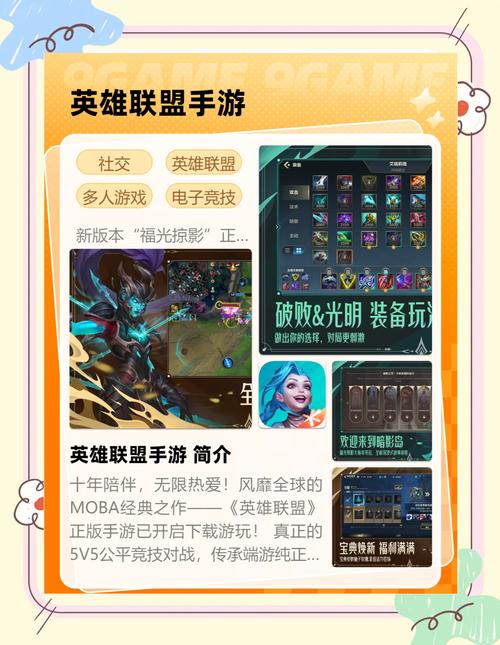 lol伴侣如何下载安装？免费步骤一键安全使用！