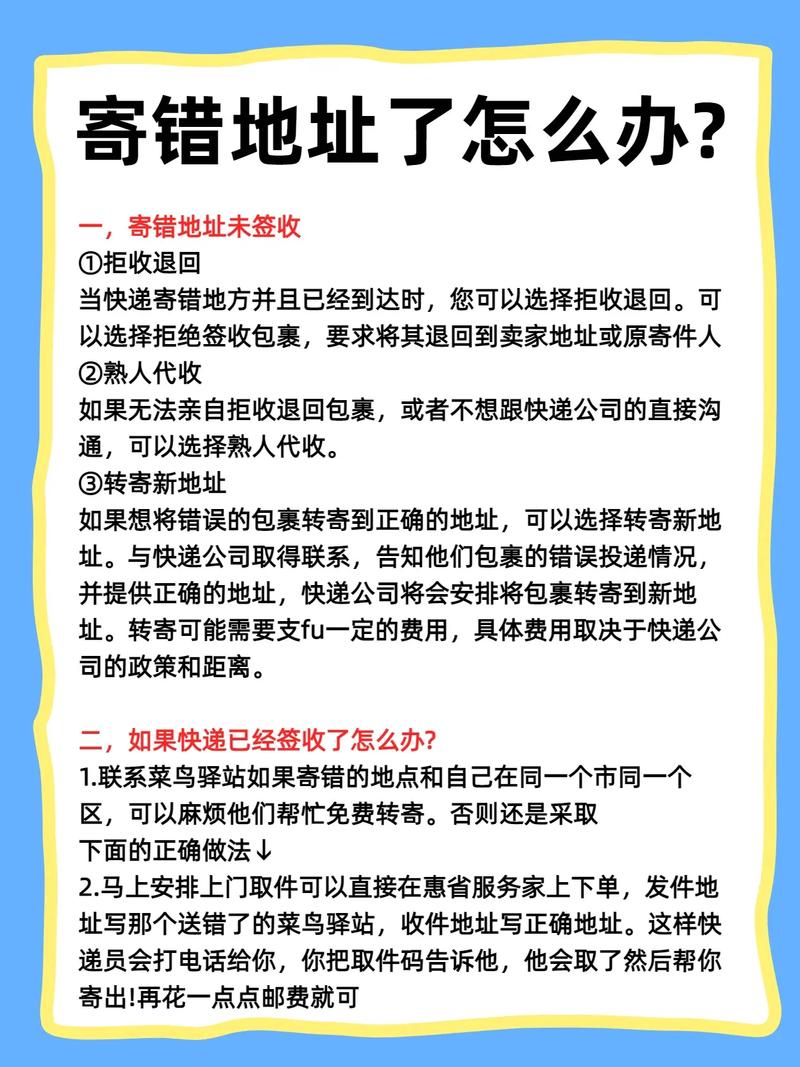 错过了地址怎么办？几个实用办法帮你解决烦恼