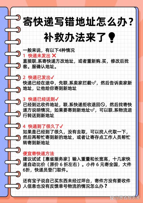 错过了地址怎么办？几个实用办法帮你解决烦恼