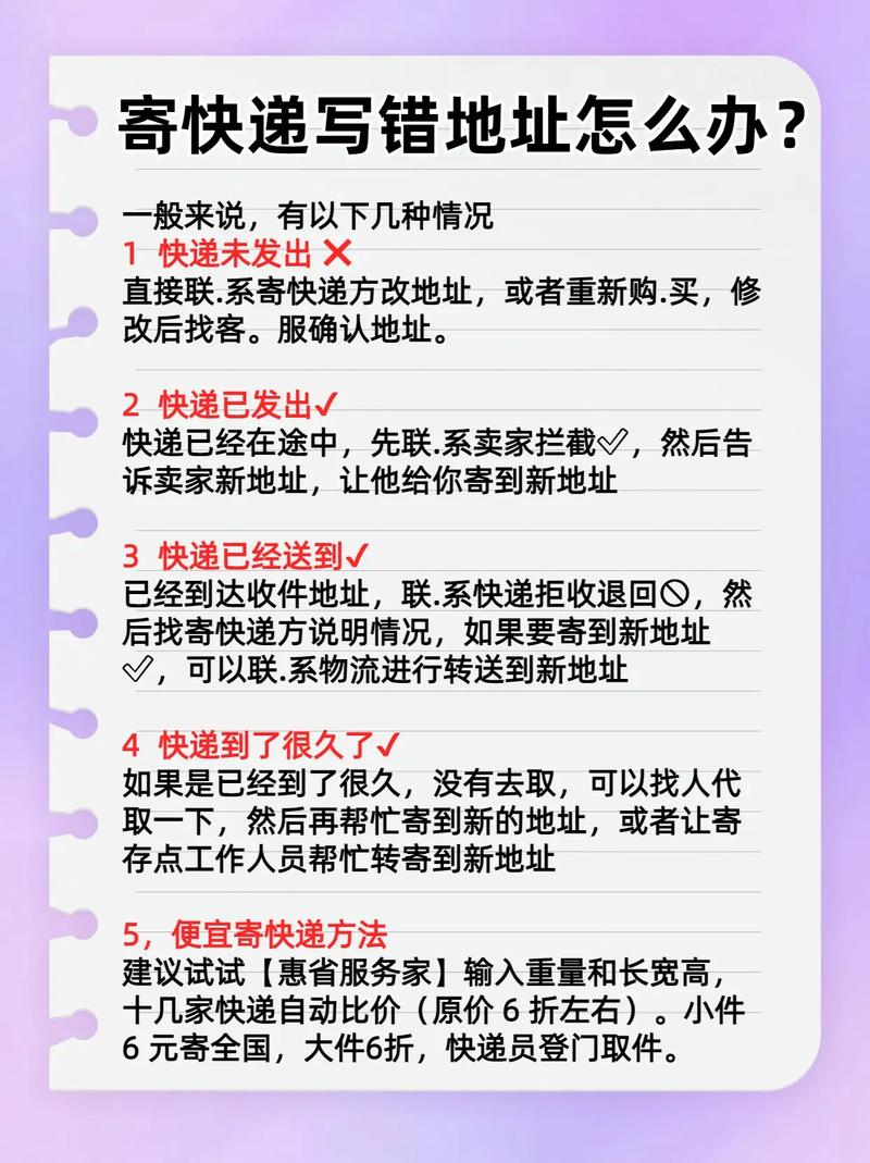 错过了地址怎么办？几个实用办法帮你解决烦恼