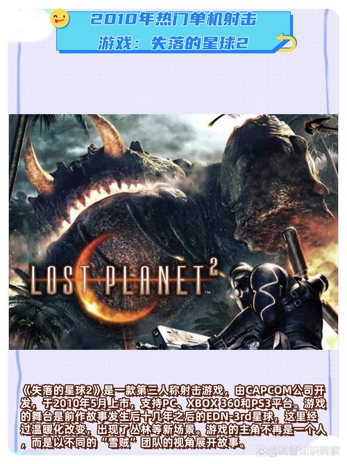 失落星球2在哪里下载？(安全免费渠道推荐收藏！)