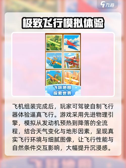 新手玩飞机小游戏怎么入门 必看的基础操作指南分享