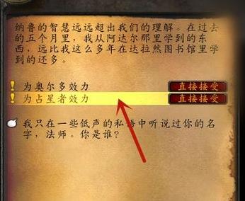 奥尔多占星者声望怎么冲？五招任务技巧助你速刷！