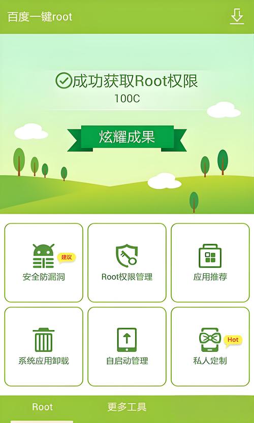 百度云刷机安全吗?3大风险点提前预警防踩雷