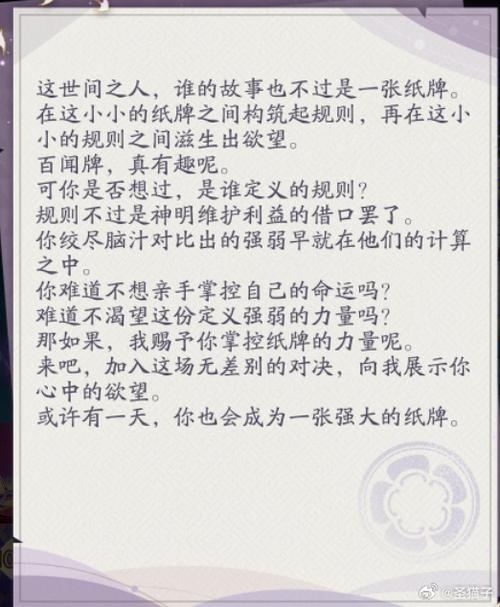 蛇神之首开门奖励是什么？丰厚掉落别错过收集！