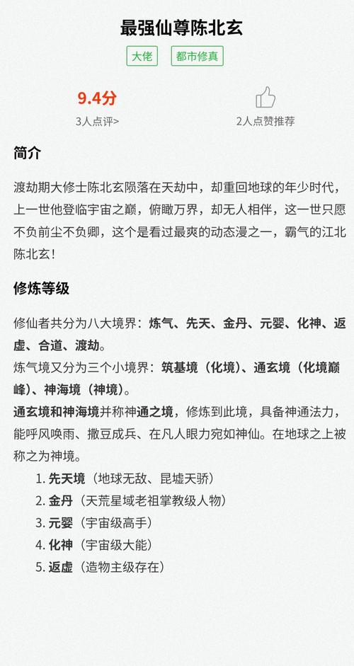 太上唤魔录怎么修炼？这套功法口诀你需要知道！