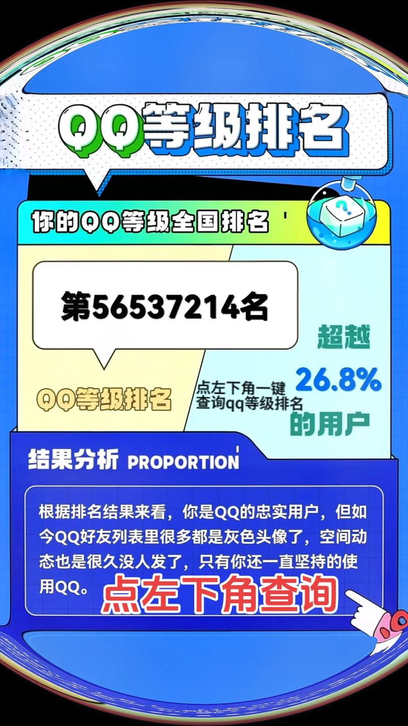 qq刷等级平台靠谱吗(亲测5家安全防骗指南)