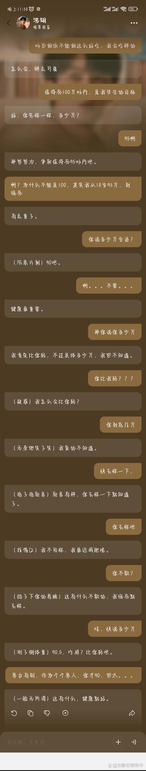 聊天说哈拉少翻译啥意思？一分钟教你正确使用！