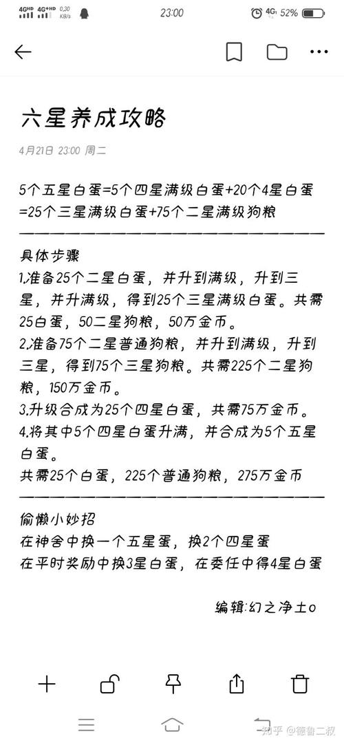阴阳师攻略如何快速升级(每天必做任务高效方法)