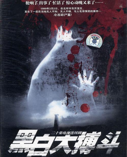 黑白大搏斗是什么片？讲述警匪斗争的黑白江湖