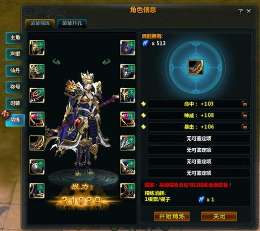 择天记ol配置要求高吗？电脑手机运行解析！