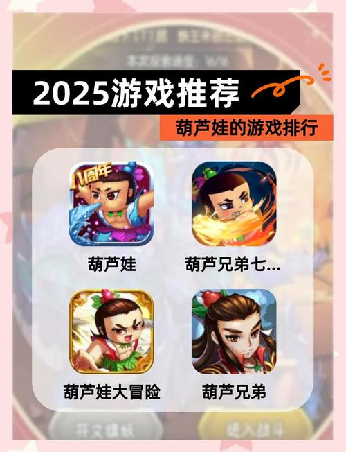神仙道葫芦娃怎么玩？新手必看快速上手攻略