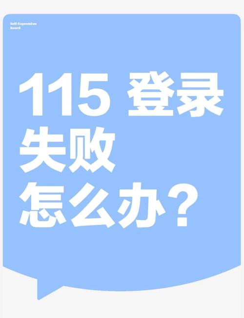 担心115账号安全？这样设置密码才保险！