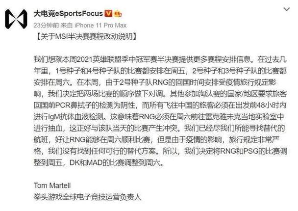 rng重赛影响有多大？赛制漏洞成焦点话题