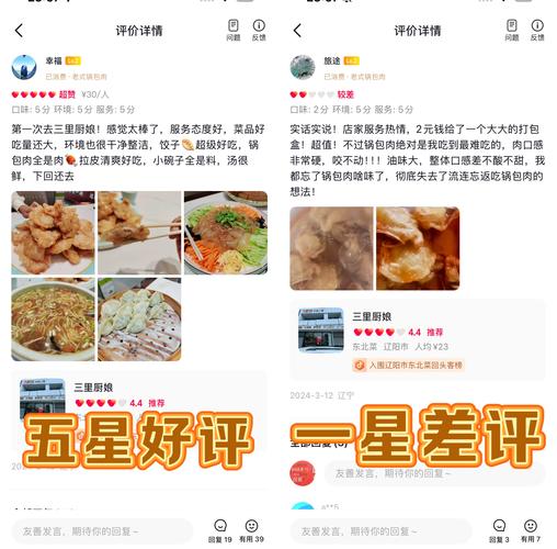 天天美食网评价靠谱吗？用户分享真实体验帮您挑！