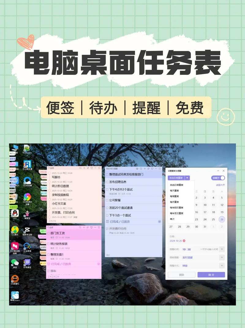 效能桌面便签怎么设置提醒？(这些小窍门超实用)