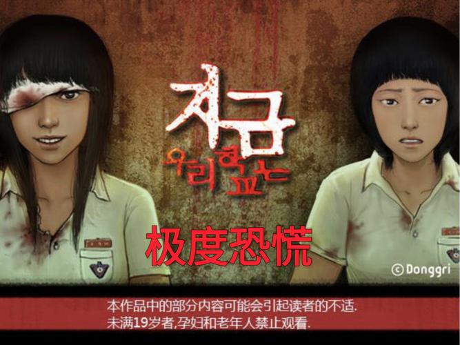 极度恐慌多个结局怎么达成？全结局解锁条件整理