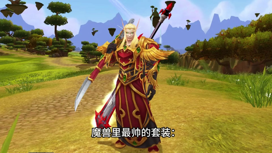魔兽血精灵和血骑士选哪个？种族优劣势对比指南