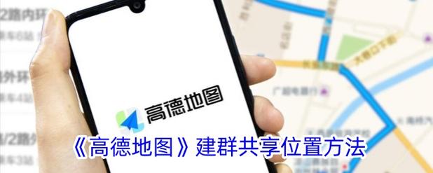 群共享在哪存储位置？3招查看文件超简单！
