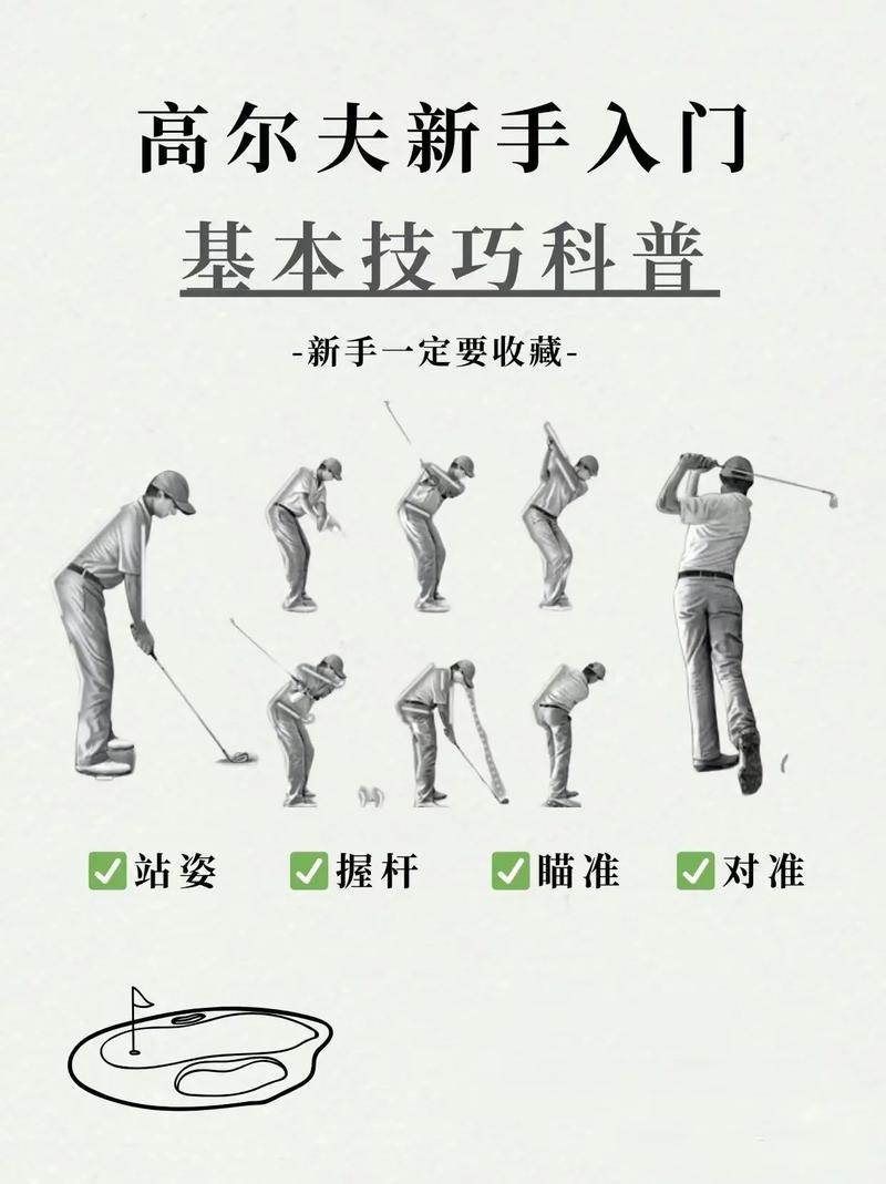 玩转高尔夫之星的技巧有什么？必看的三个实用方法