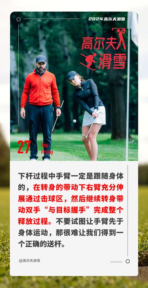 玩转高尔夫之星的技巧有什么？必看的三个实用方法