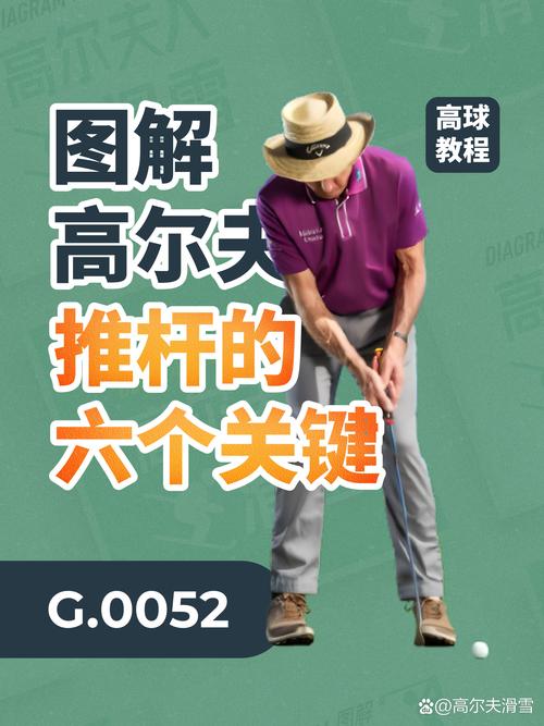 玩转高尔夫之星的技巧有什么？必看的三个实用方法
