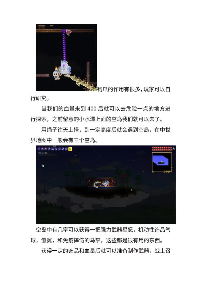 泰拉瑞亚来世怎么玩？(新手必学5个快速攻略)