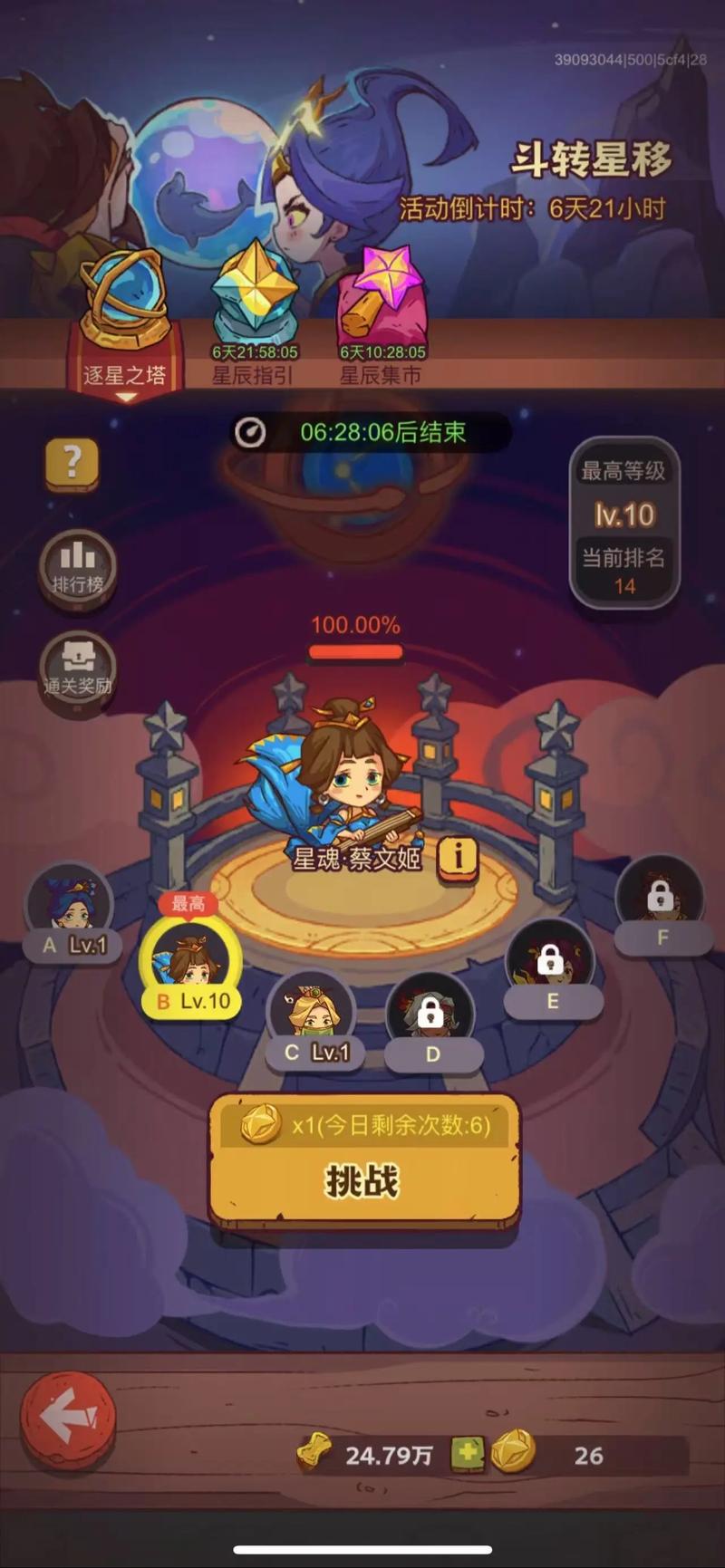 斗转星移论坛怎么玩？新手必学的5大实用攻略