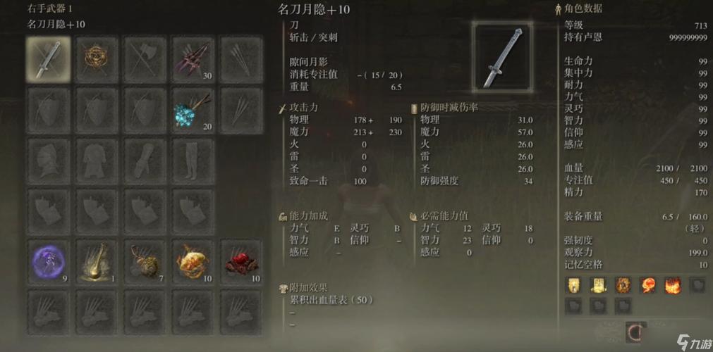 艾尔登法环新手怎么玩？10个开荒技巧助你轻松探索交界地