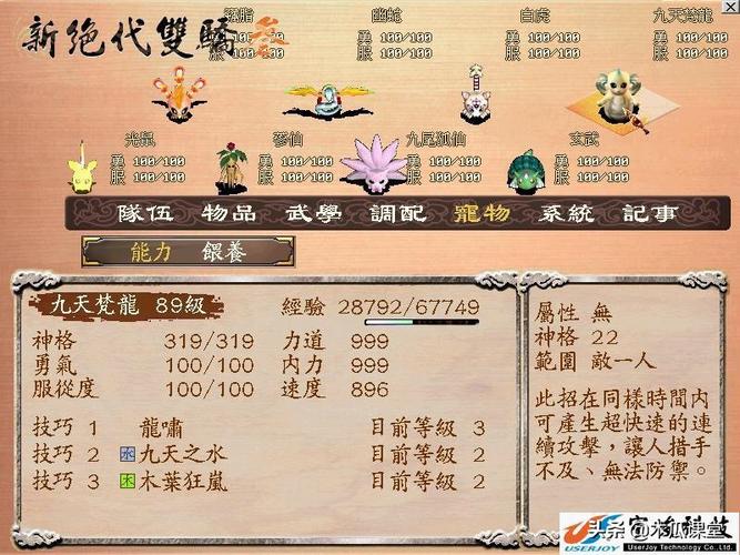 绝代双骄3秘籍怎么拿？资深玩家分享免费获取途径！