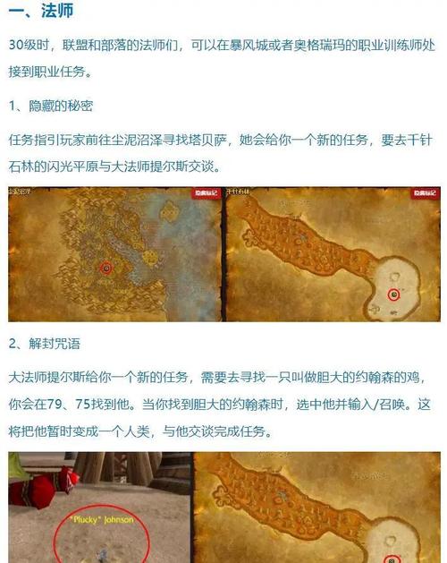wow报复之路怎么做？新手必看这份完整任务攻略