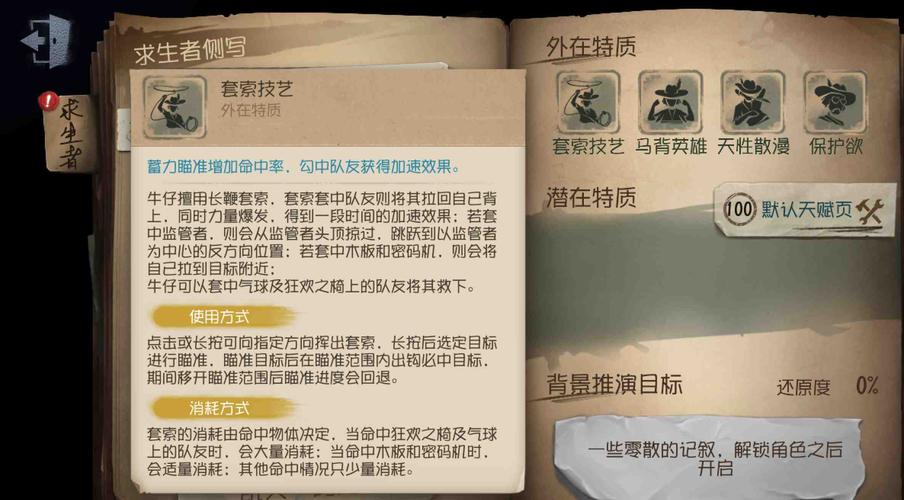 如何获得第五人格牛仔(老玩家亲授三种方法)