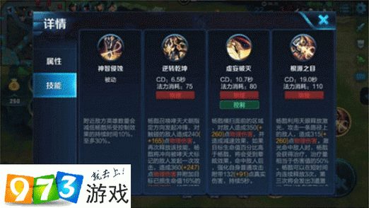 王者荣耀杨戬技能怎么连招？实战图解教你秒杀敌人！