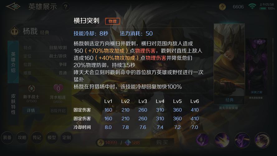 王者荣耀杨戬技能怎么连招？实战图解教你秒杀敌人！