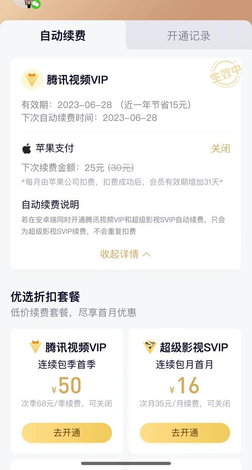 超级会员开通老是失败？这3个雷区千万别踩坑！