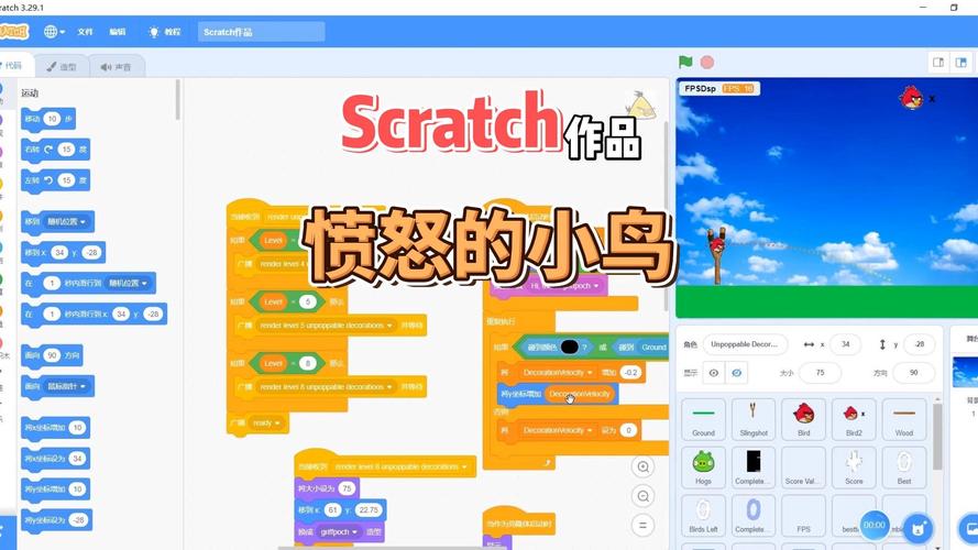 愤怒的小鸟电脑如何操作？简单按键技巧玩转游戏！