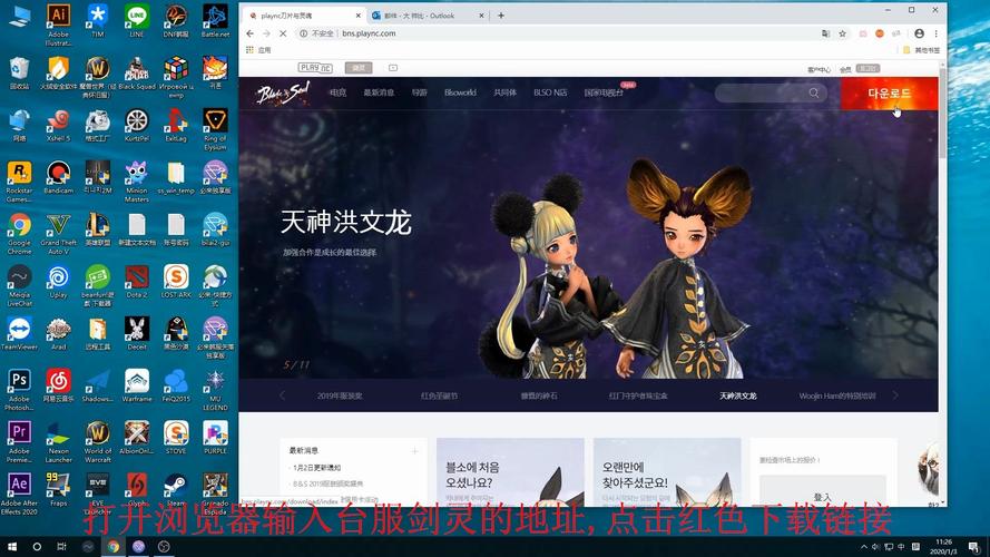 剑灵韩服安装教程哪家强？这三款工具简单又好用！