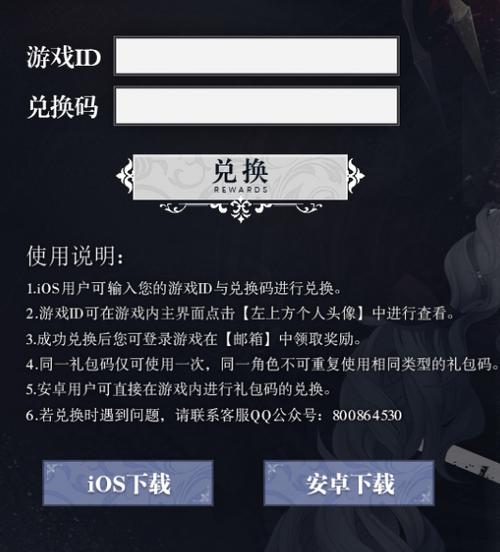 爆裂魔女兑换码怎么获取(5个方法免费领取技巧)